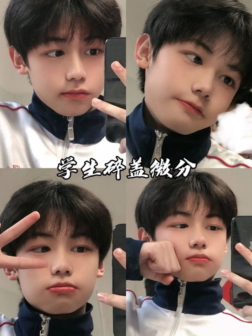 男生学生发型9款总有一款校园发型适合你 学生对于发型的迷茫,不知道