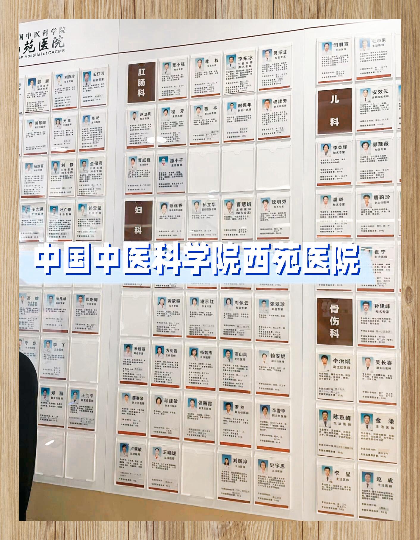 西苑医院全天代挂号-西苑医院著名中医专家挂号 