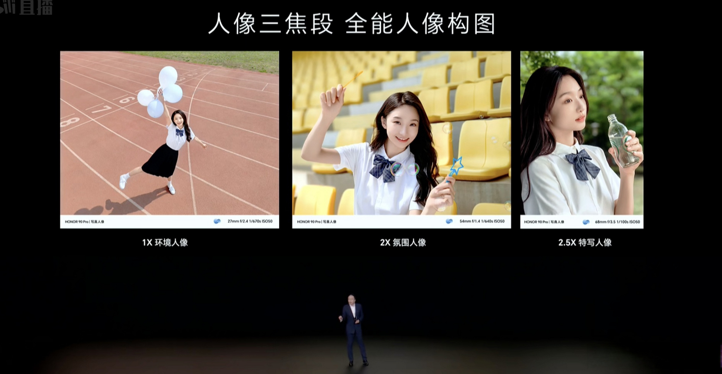 荣耀90# 人像三要素:人好看 人好看 人好看