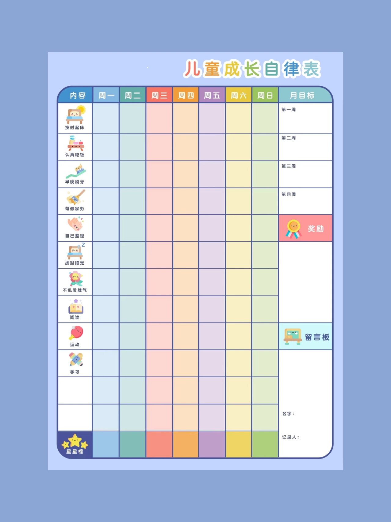 【暑假学习计划表】保存打印 ˙79 | 暑假弯道超车的时候到了,想让