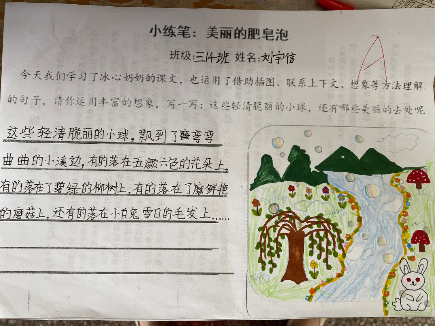 冰心奶奶的《肥皂泡》 很喜欢这个以美好童年为主题的语文单元.