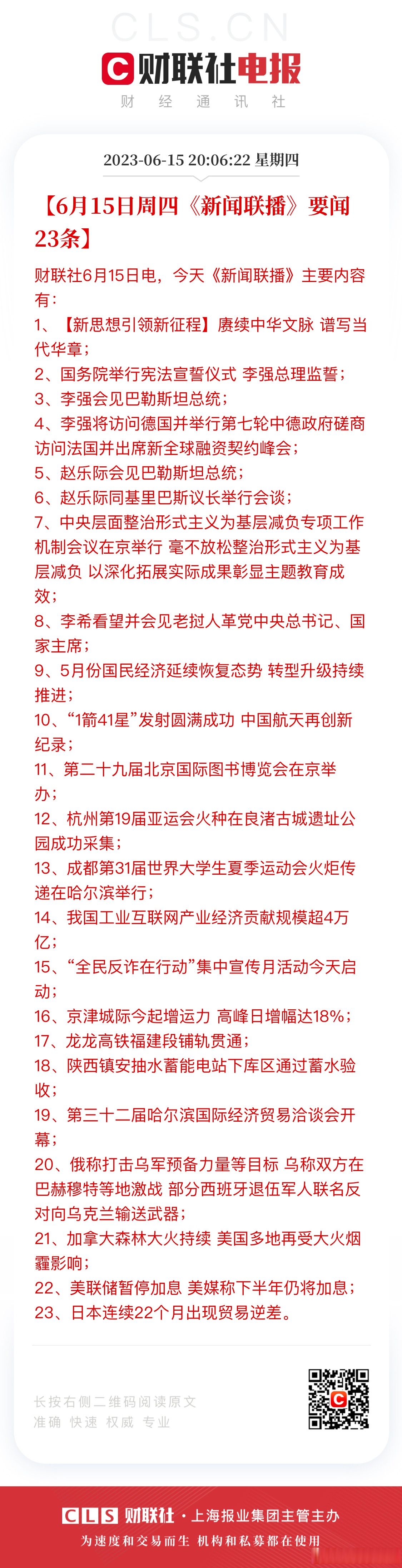 2020年3月15日新闻联播主要内容(2021年3月15日的新闻联播主要讲了什么)