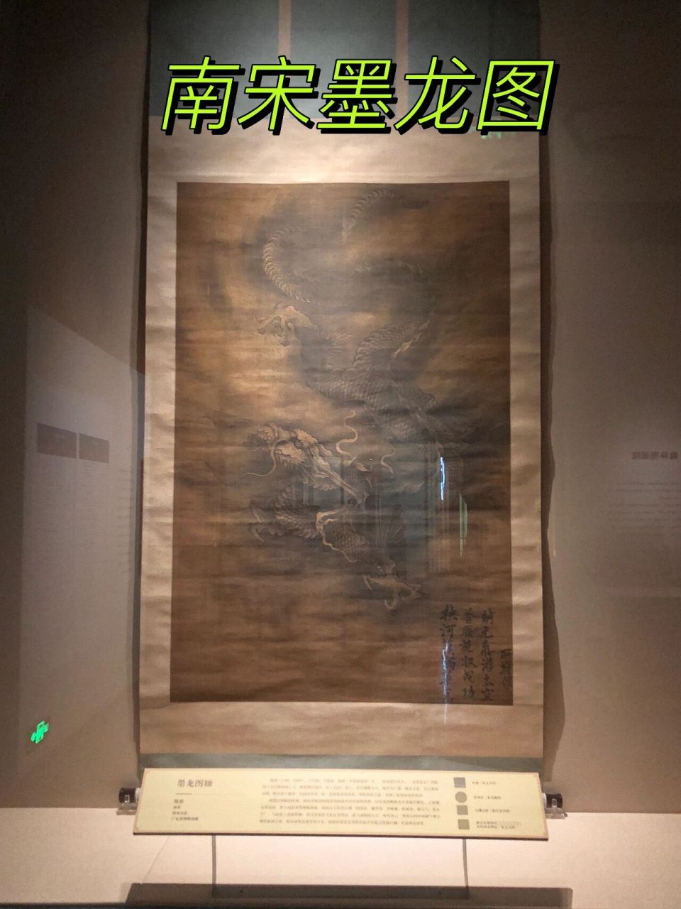 广东省博物馆镇馆之宝～ 广东省博物馆位于广州市天河区小蛮腰塔下,是