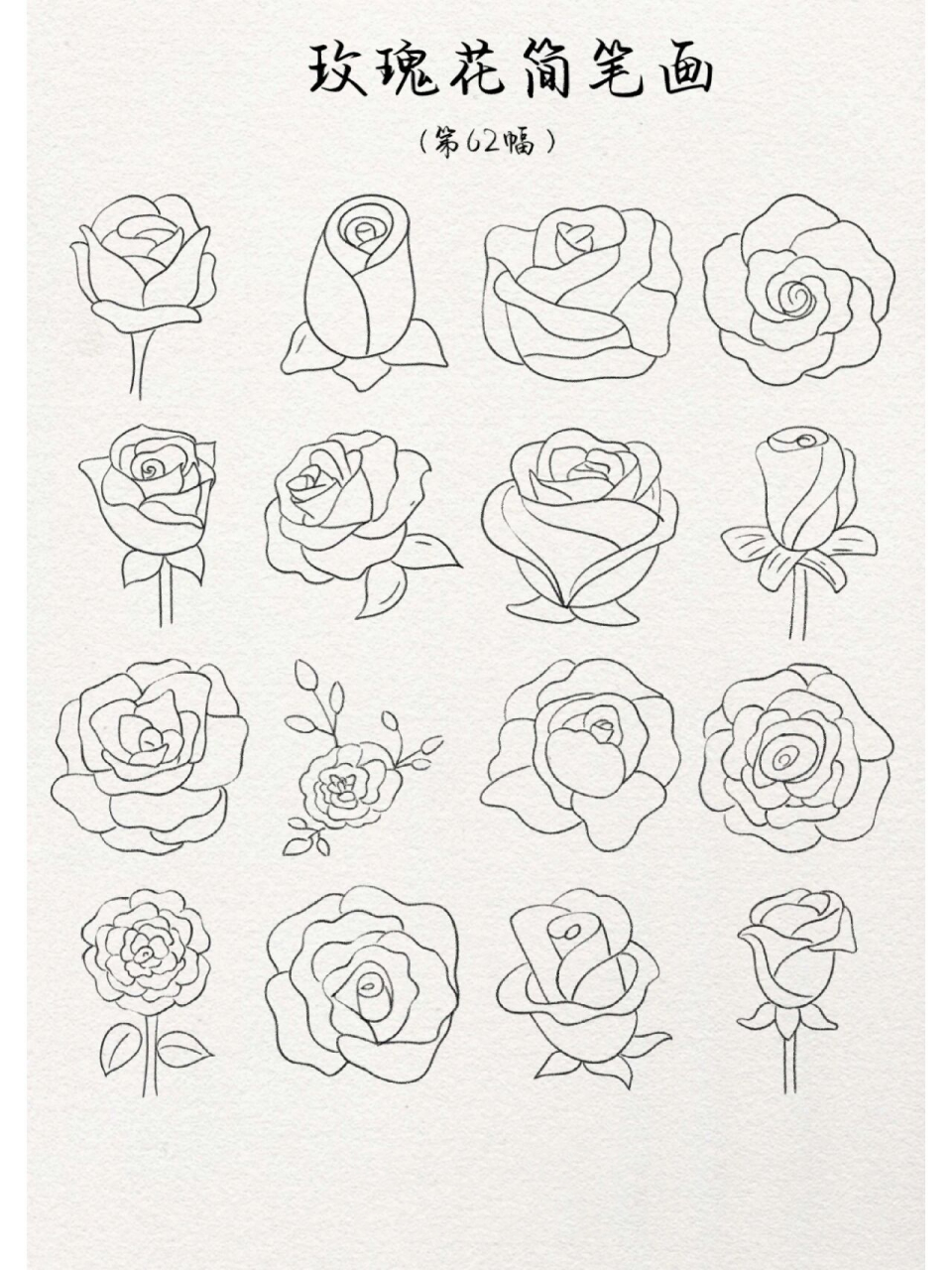 玫瑰花简笔画法简单图片