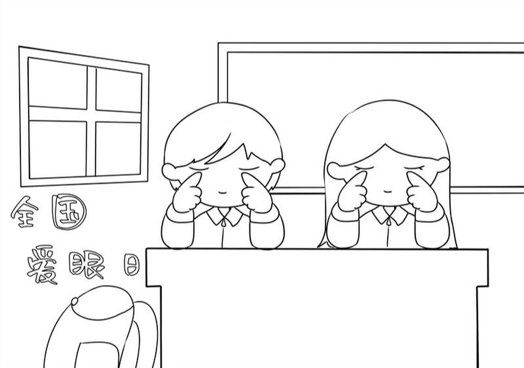 全国爱眼日儿童画 全国爱眼日儿童画#手抄报模板# #手抄报# #儿童画