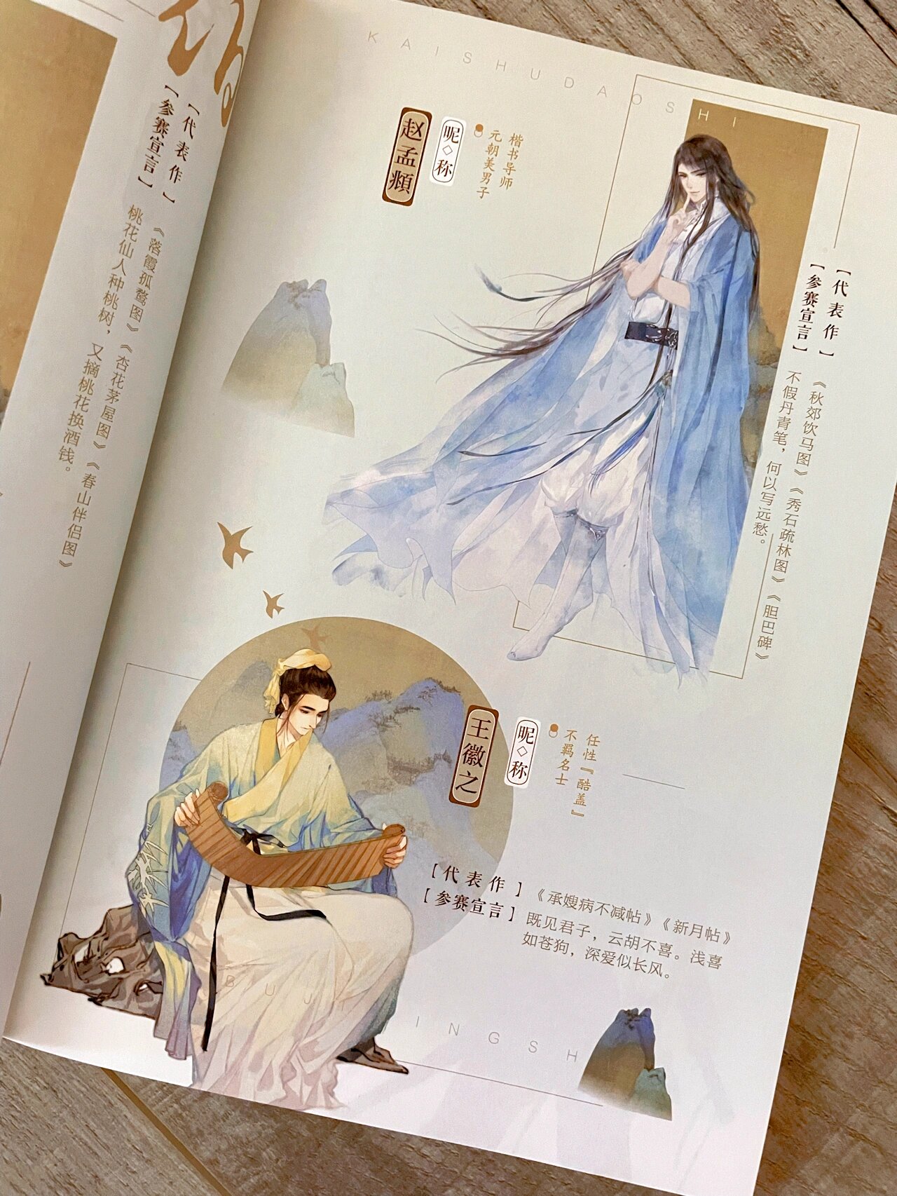 君子温如玉画册作者图片