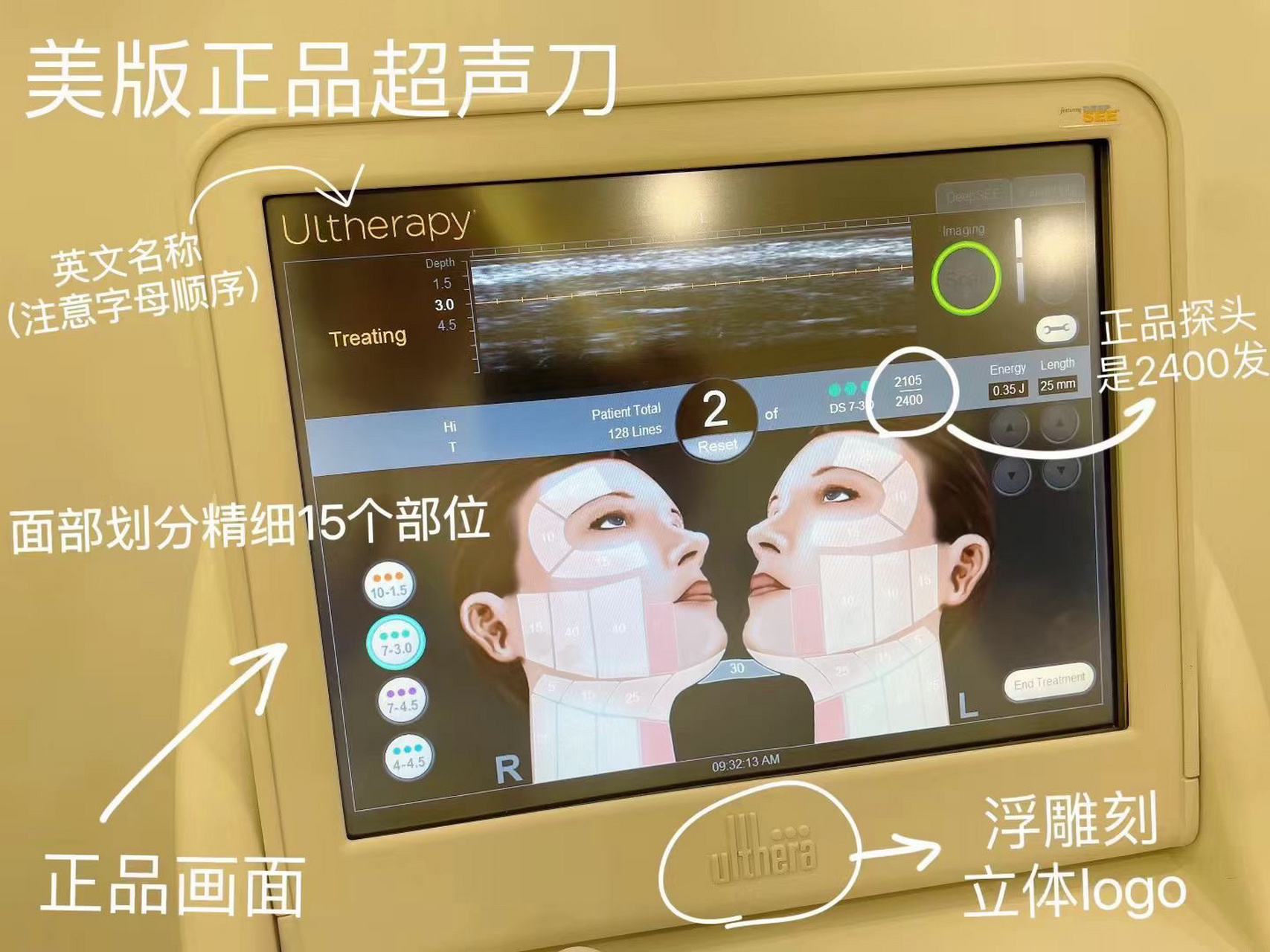 如何辨别美版超声刀真假仪器,一张图搞定 有一项不对,必假无疑!