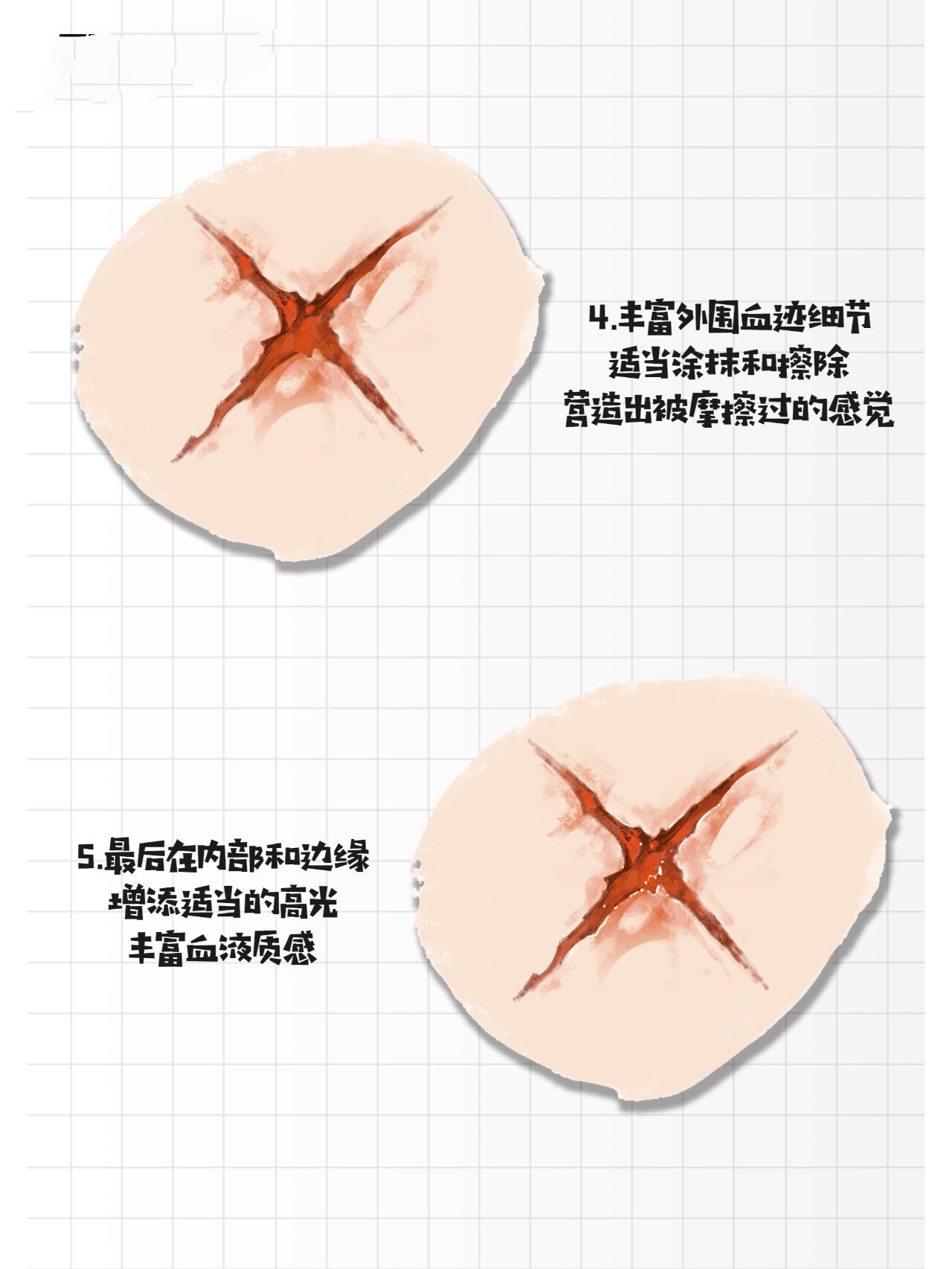 画伤疤教程简单的图片