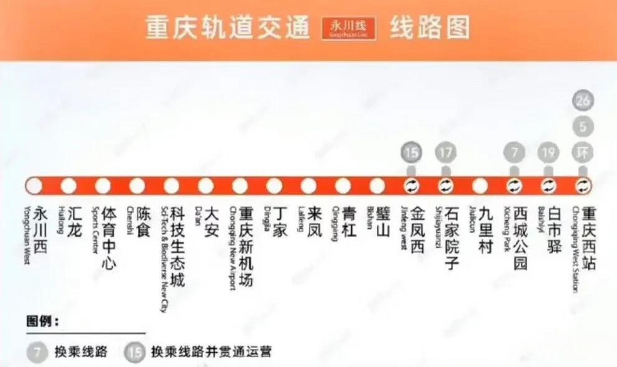 重庆永川地铁图片