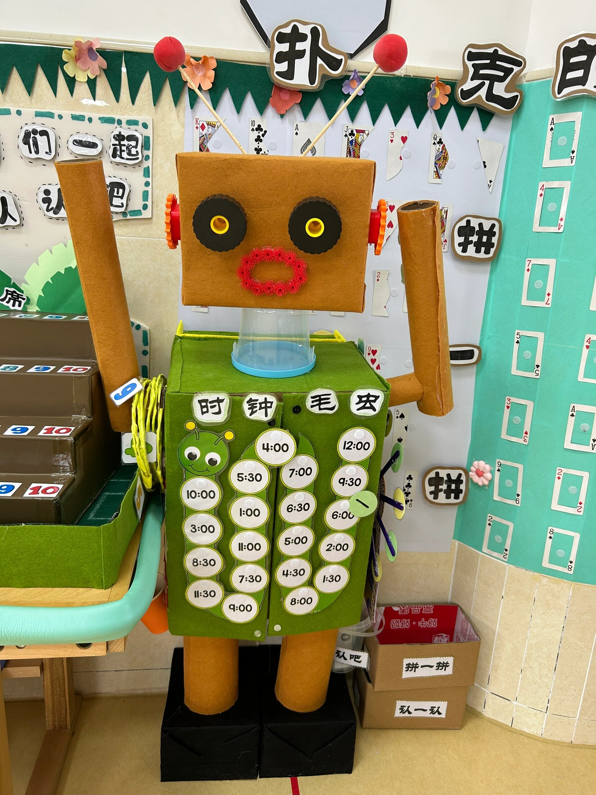 大班数学自制教玩具《机器人》