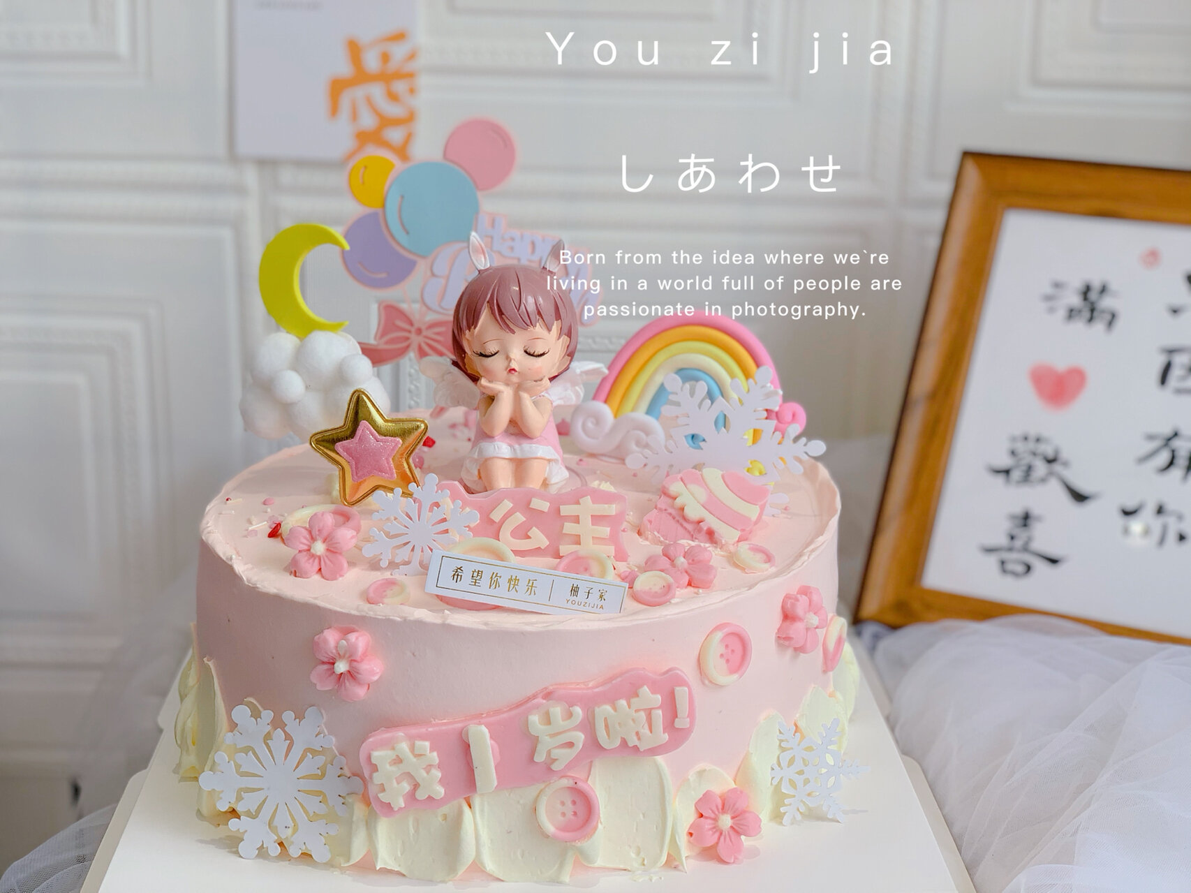 周岁女宝蛋糕 一岁女孩生日蛋糕