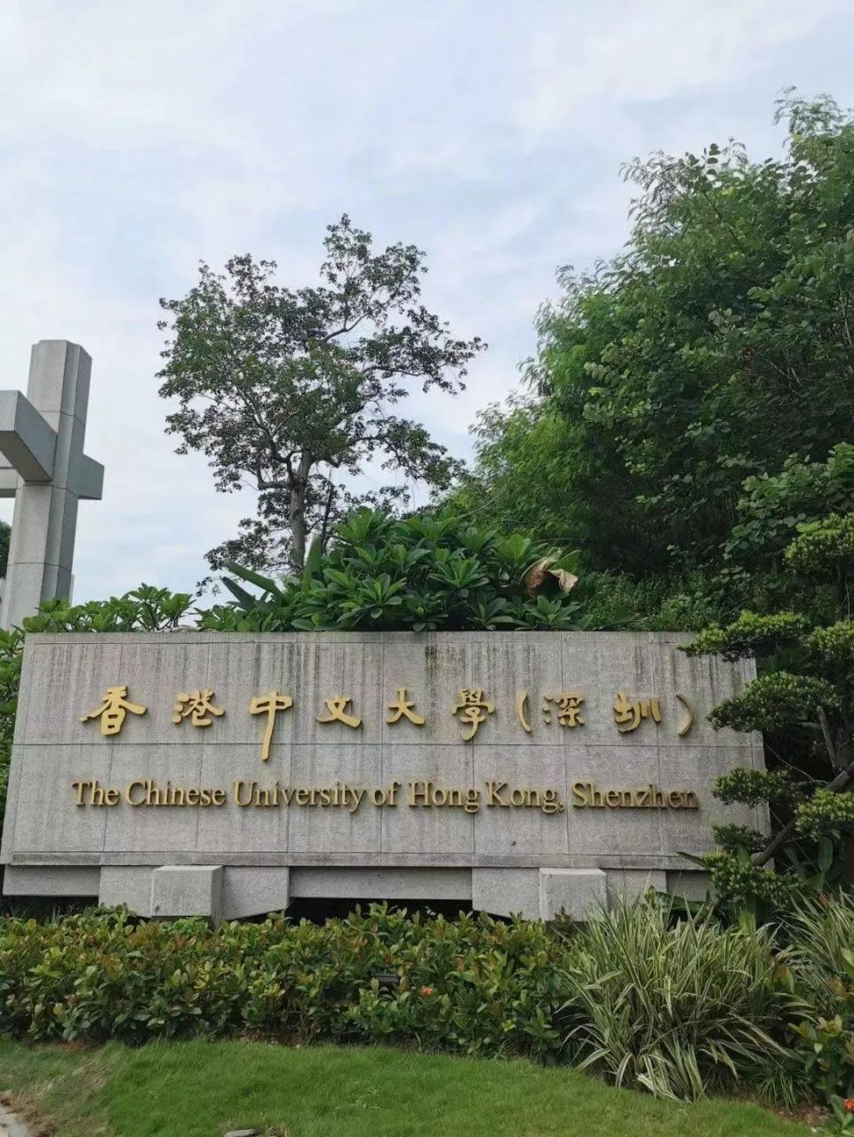 香港中午大学图片