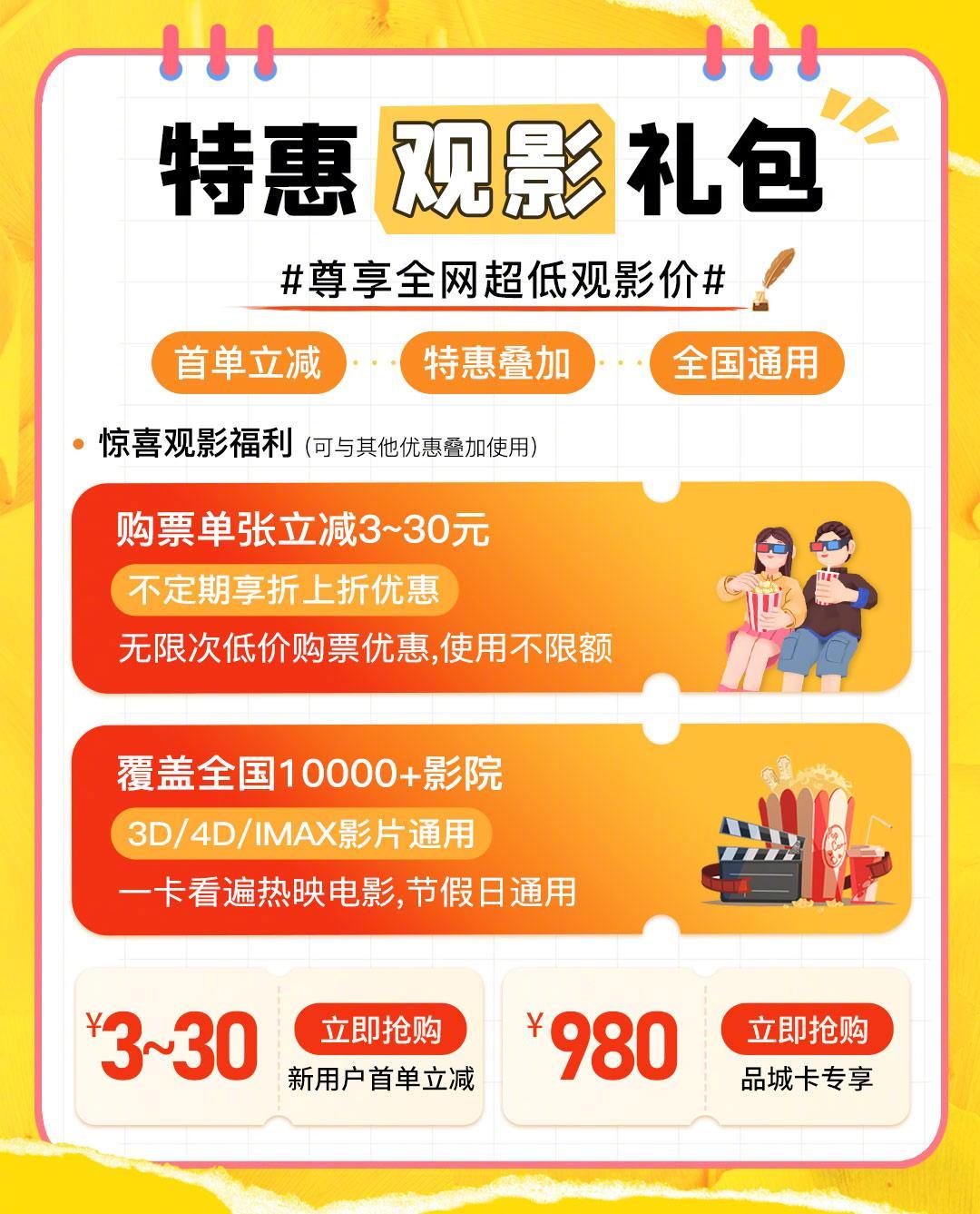 各个影视会员官网价格=影视平台会员29元一年