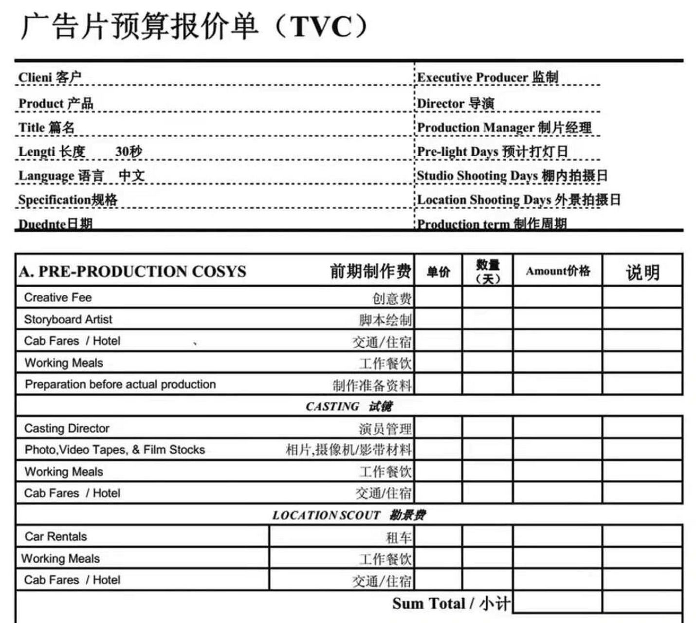 广告牌报价单明细图片