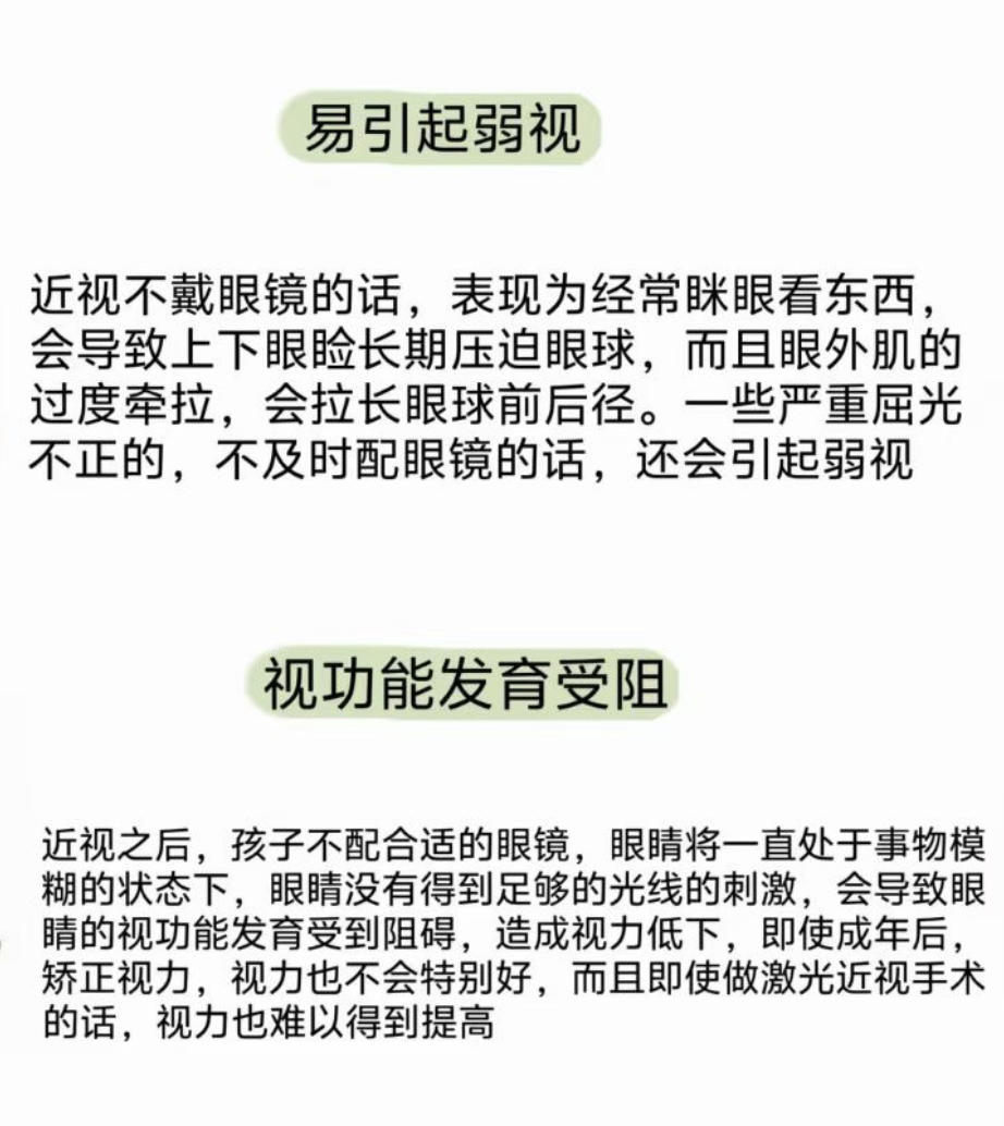 小孩近视200多度需要戴眼镜吗?