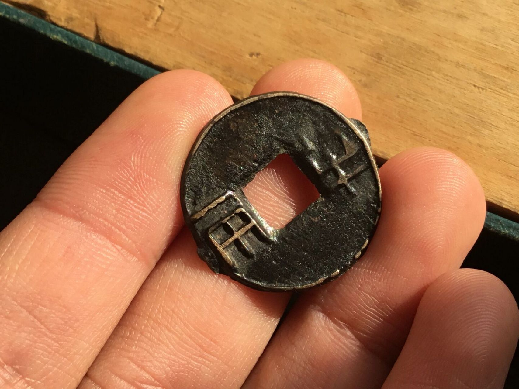 一枚带有罕见浇筑口的传世西汉外郭半两 汉半两中常见一种外郭半两,其