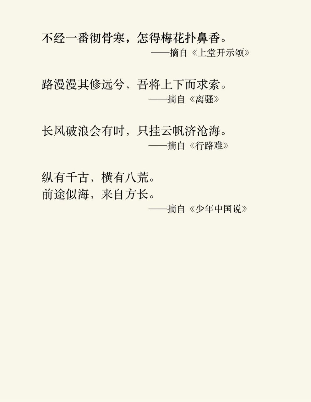 十首励志古诗词 送给高考后的你 十首励志古诗词 送给高考后的你,人民