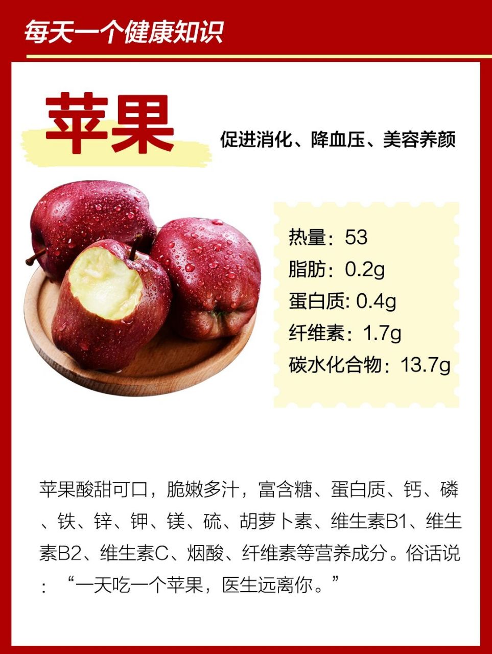 原来吃苹果有这么多好处,90%的人都不知道 苹果酸甜可口,脆嫩多汁,富