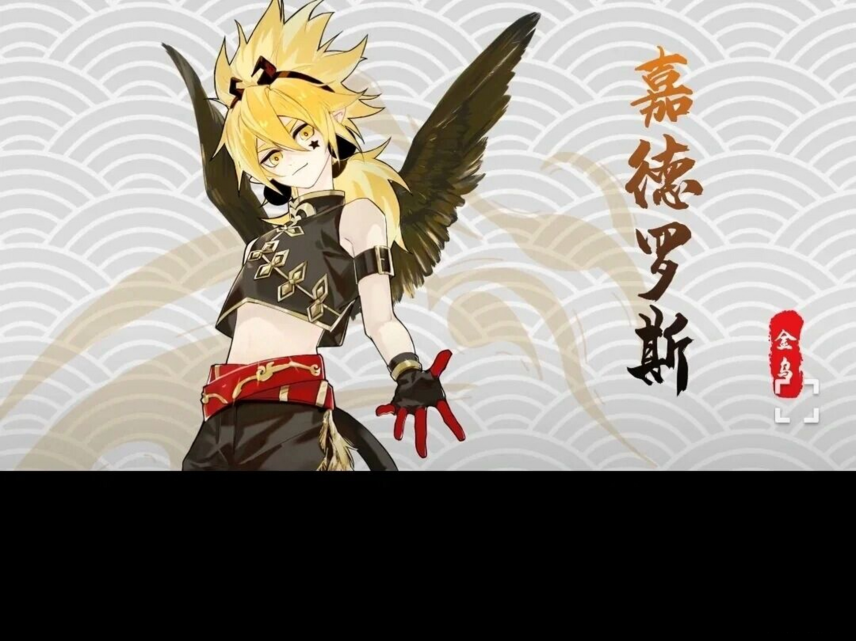 嘉德罗斯(美洲狮)x你 凹凸乙女 嘉德罗斯  美洲狮 嘉德罗斯,你养的