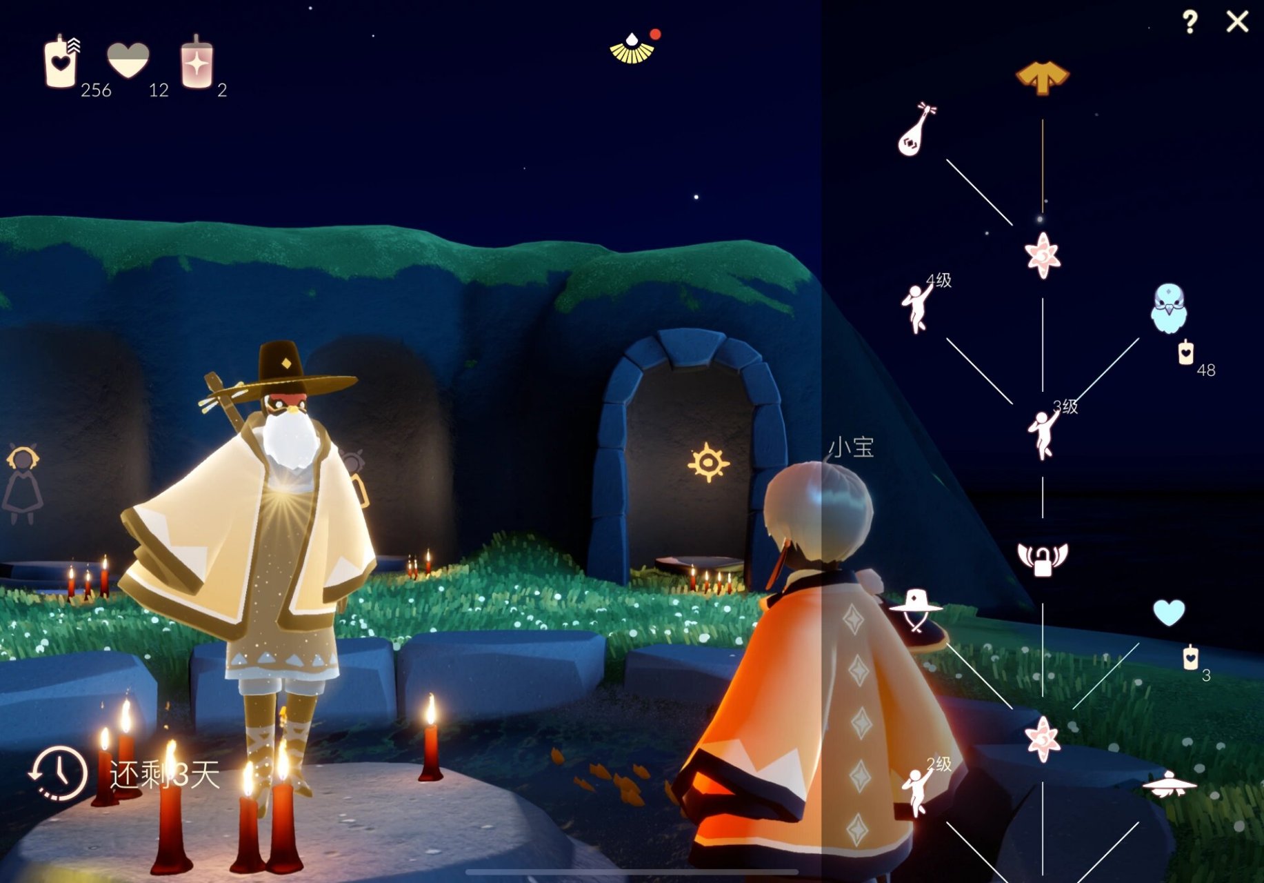 【光遇】道袍箬笠先祖复刻 大帅哥来了!