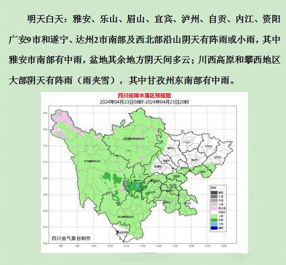 天气巴中