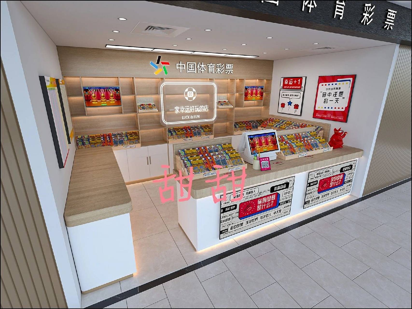 体育彩票店装修设计案例 彩票店设计案例