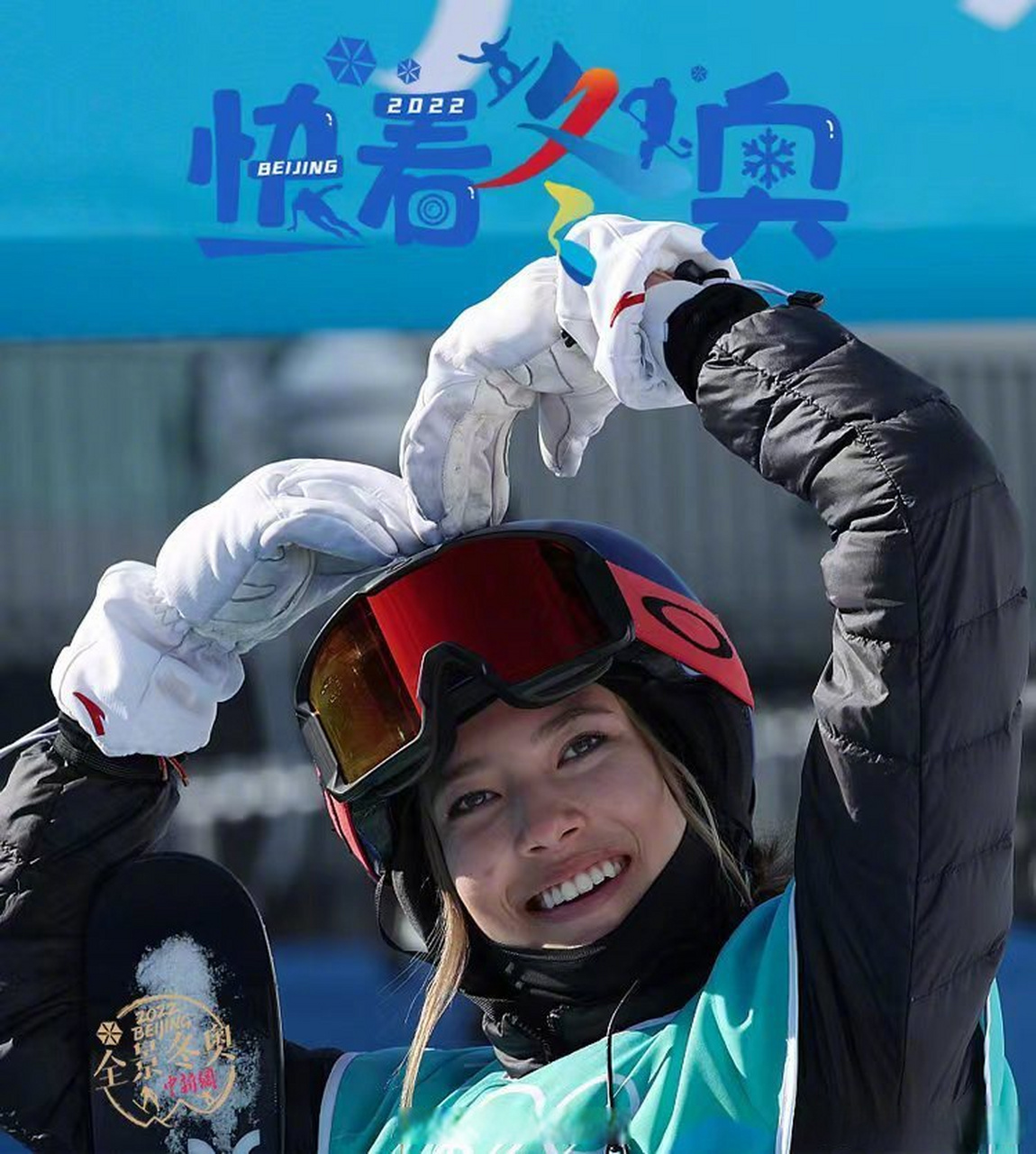 【谷爱凌比心 2月7日,中国选手谷爱凌在完成冬奥会自由式滑雪女子大