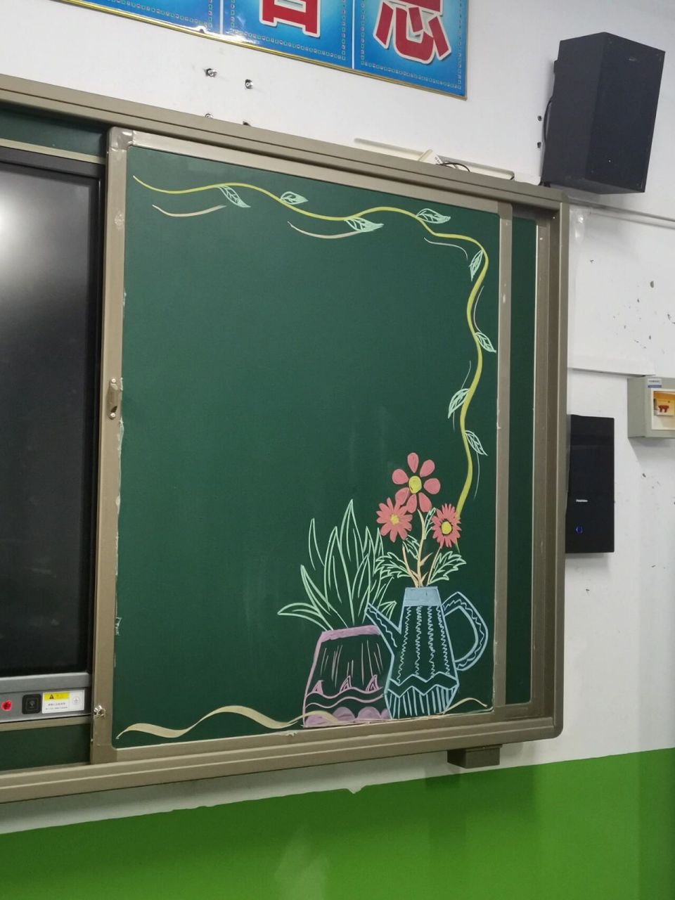 主题班会黑板花边设计图片