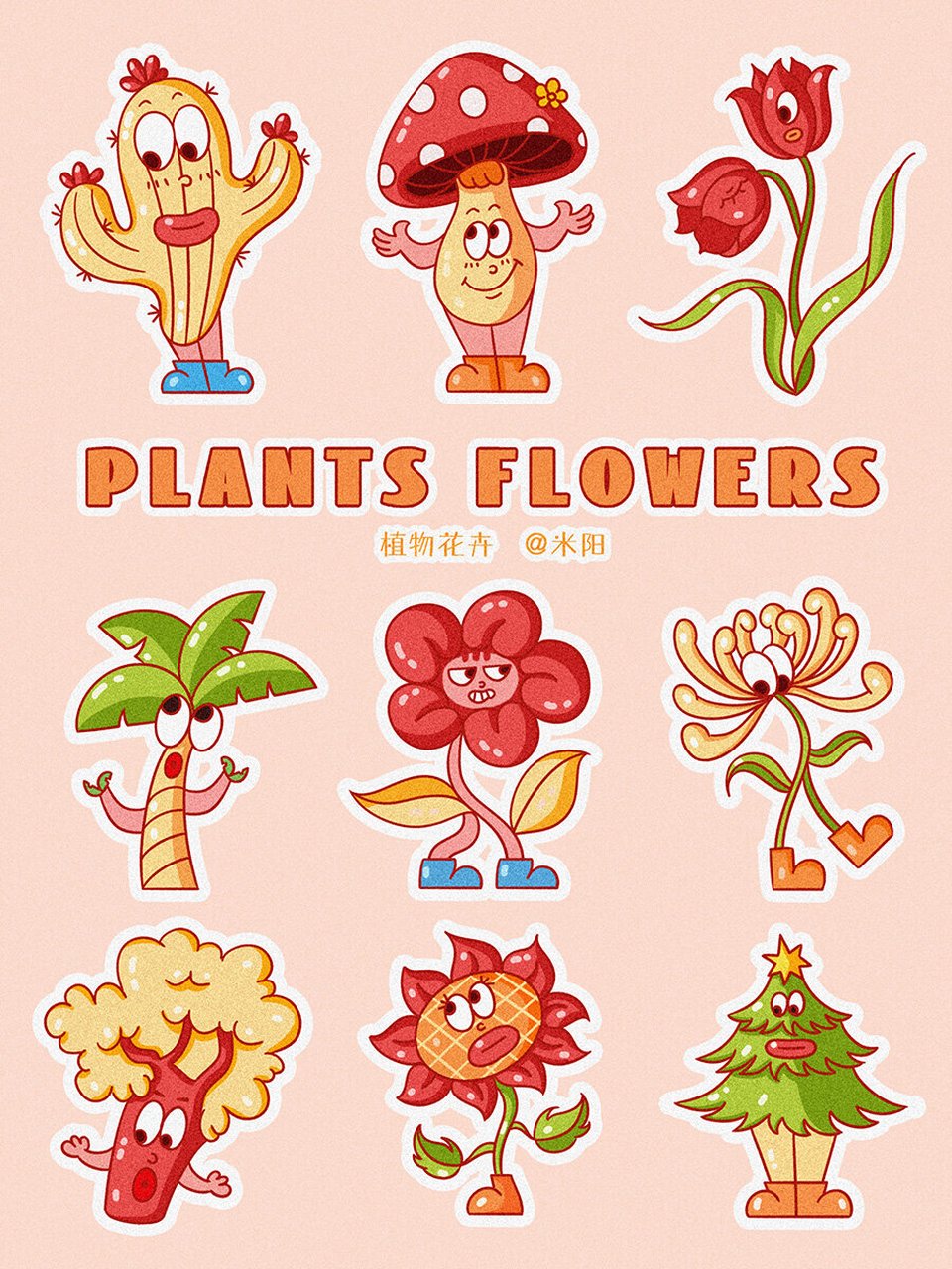 doodle|植物花原创拟人插画|简笔画|附线稿 植物,花花草草,可可爱爱