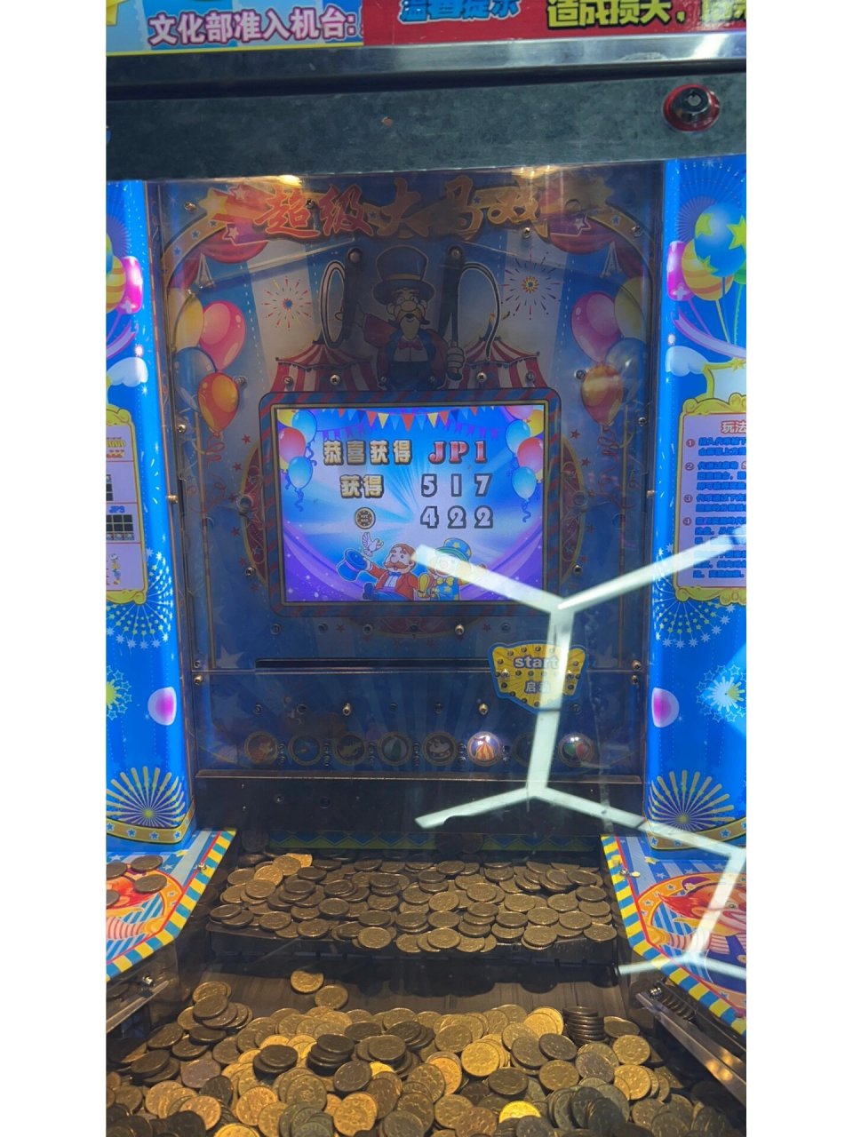 马戏团推币机3个月 3个月下班娱乐几乎都是马戏团推币机j1j2j3小玛丽