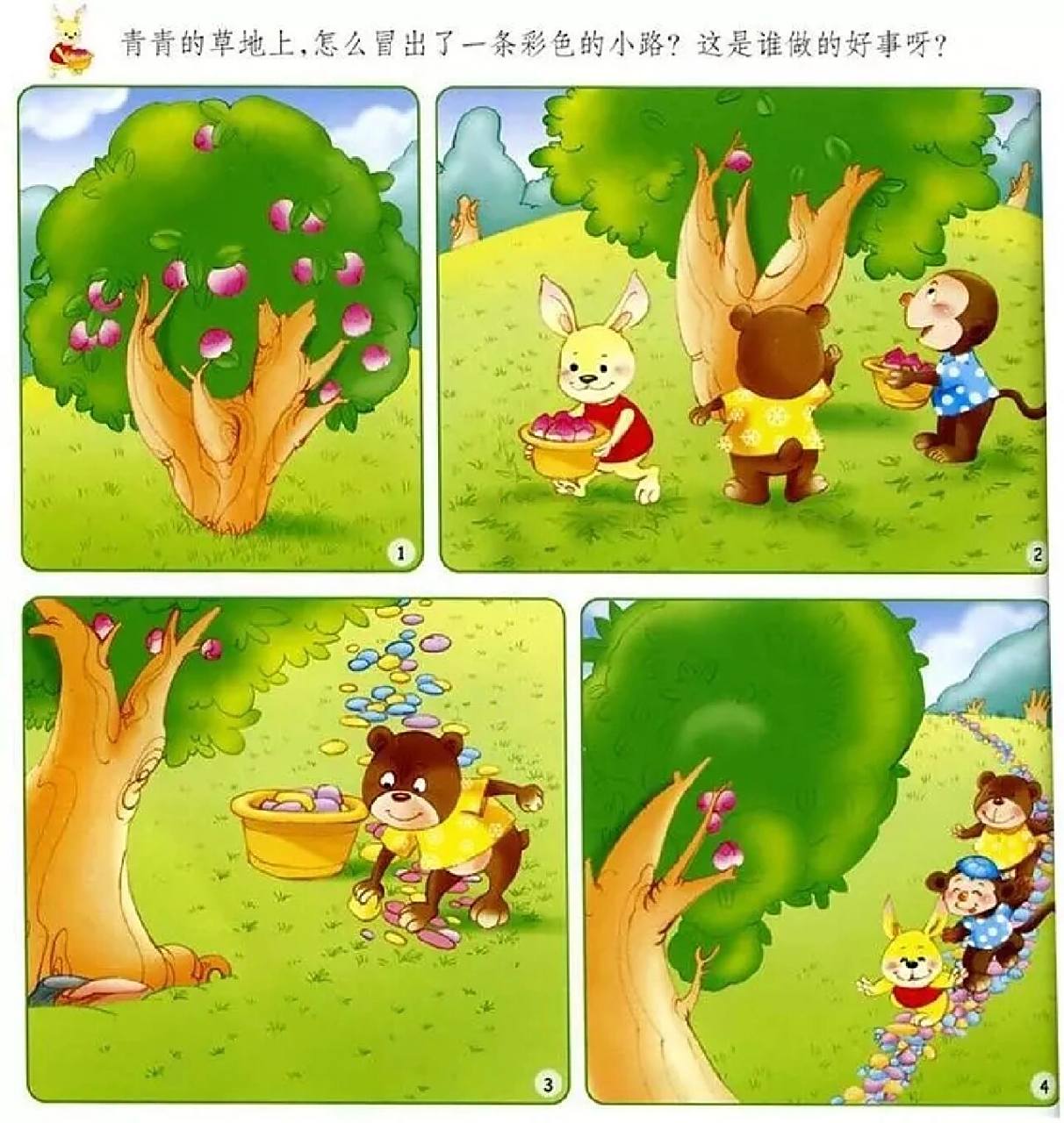 看图写话 森林里的桃树长得十分茂盛,还结满了桃子.