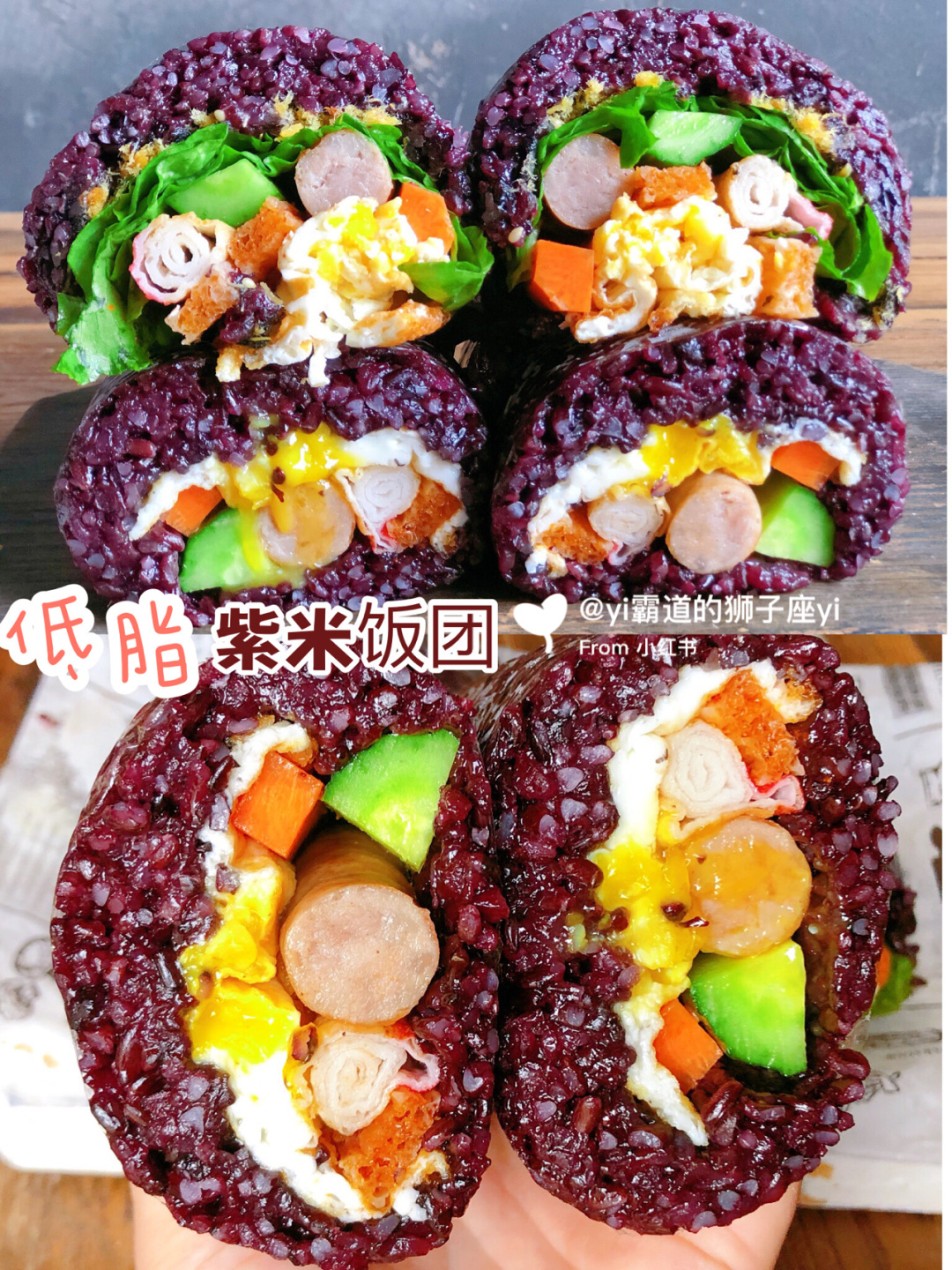 零难度减脂餐75无油无糖7596低脂紫米饭团