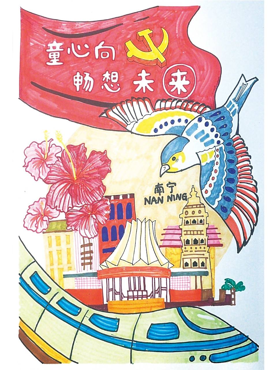 幼儿园绘画分享·城市主题·广西南宁手绘  童心向党·畅想未来