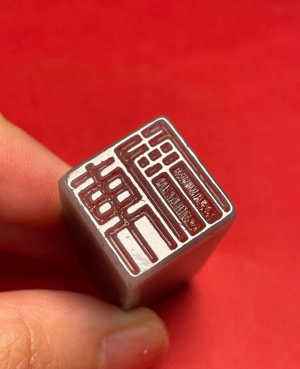 我拿出一枚印章,把印面对着我们 我们都知道篆刻有朱文和白文