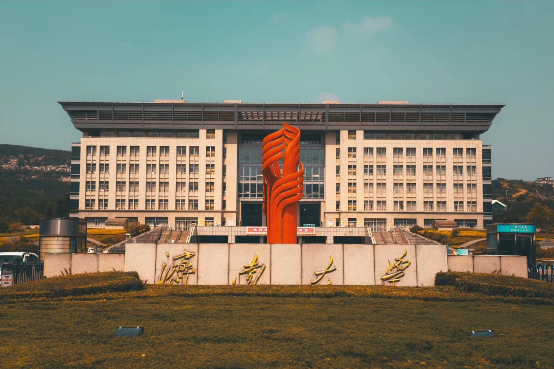 第六个学校 济南大学 期末考试网上参加,不用线下考试 济南大学是山东