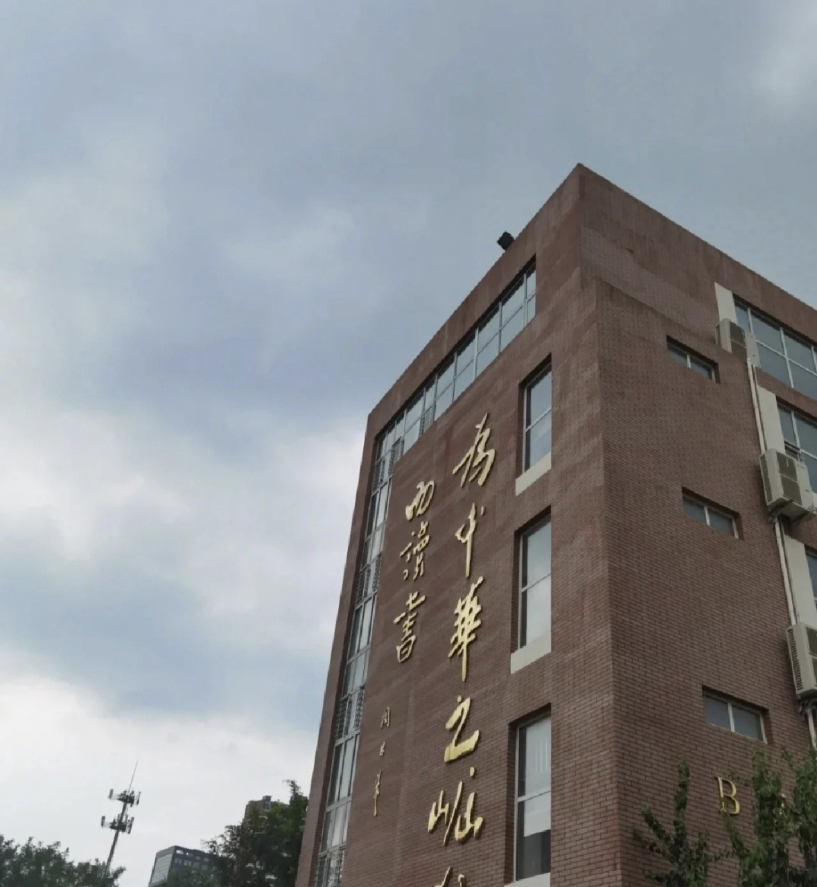 沧州十四中 目前沧州最热的学校之一,也是众多下县家长少则花一二百万