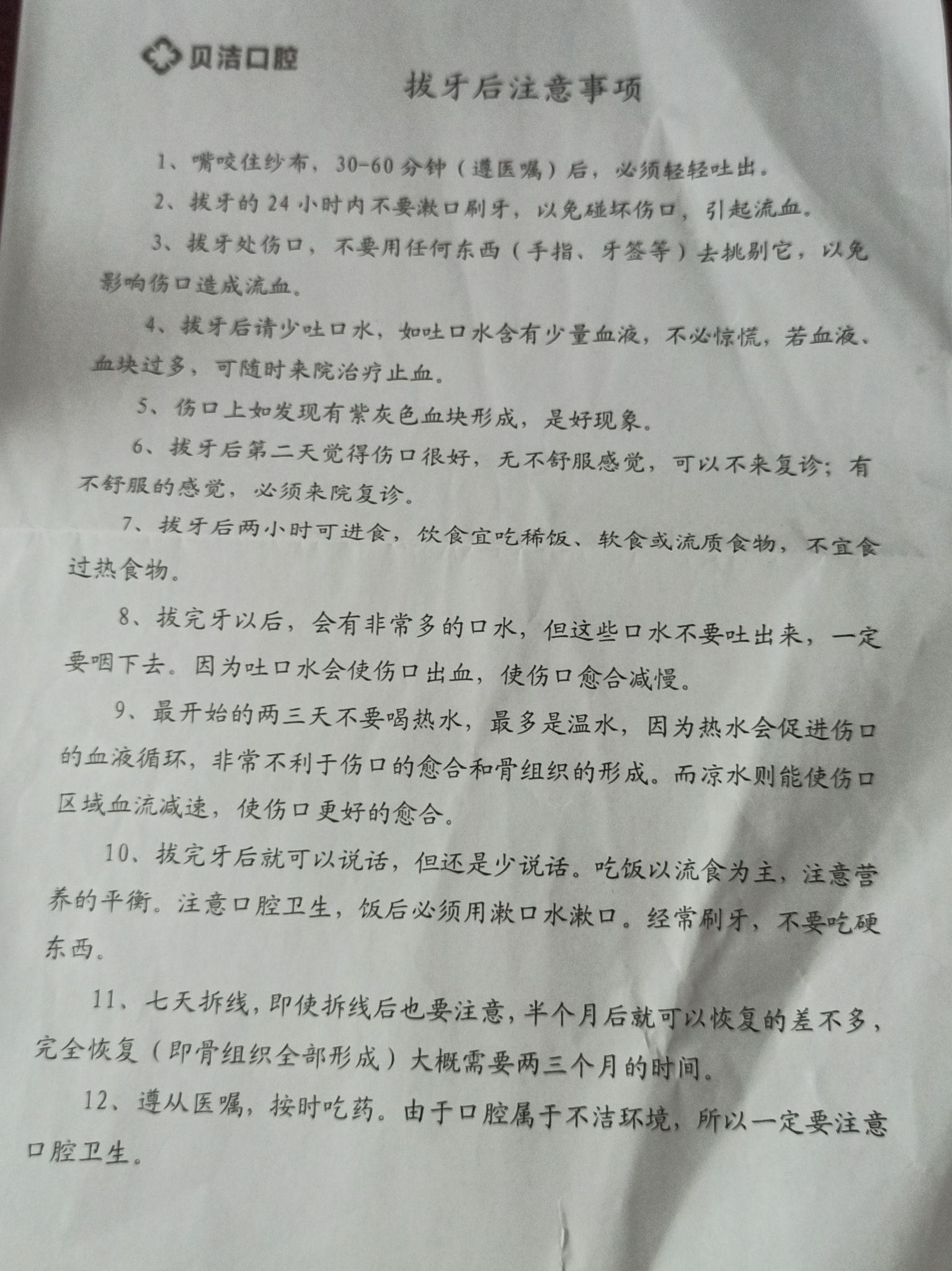 拔智齿恢复需要多久