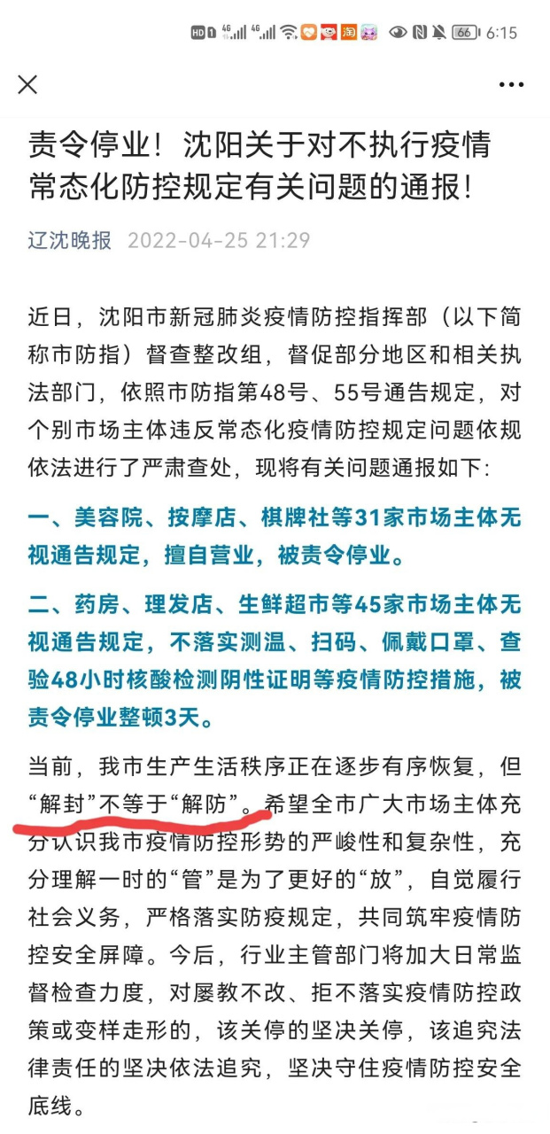  疫情能彻底结束吗现在(中国疫情何时彻底结束)