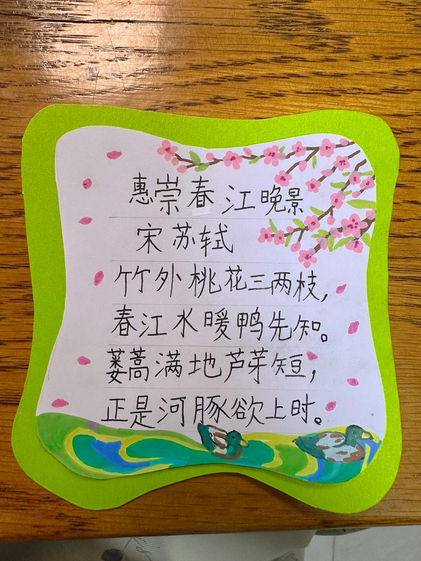 小学古诗卡纸手工制作图片