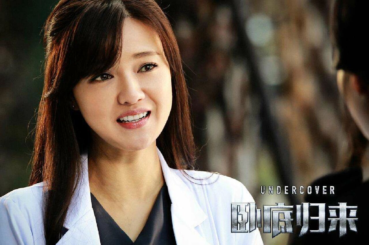 《卧底归来》是由刘光导演,由张嘉译,林雨申,李沁,刘奕君,翟天临等