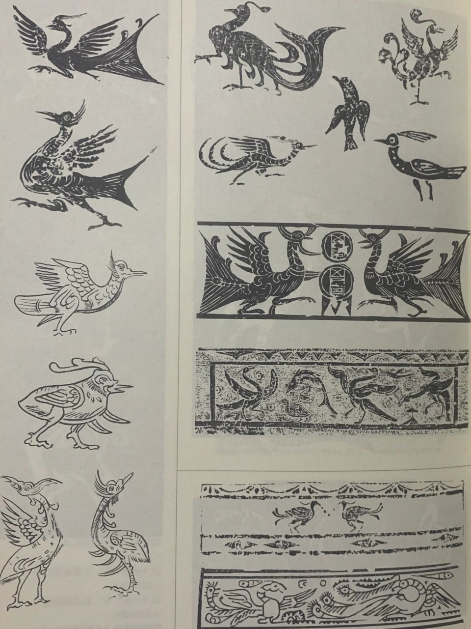 战国秦汉时期纹样-动物纹样:鸟纹 玄武 95鸟纹 鸟纹写实而生动,而且