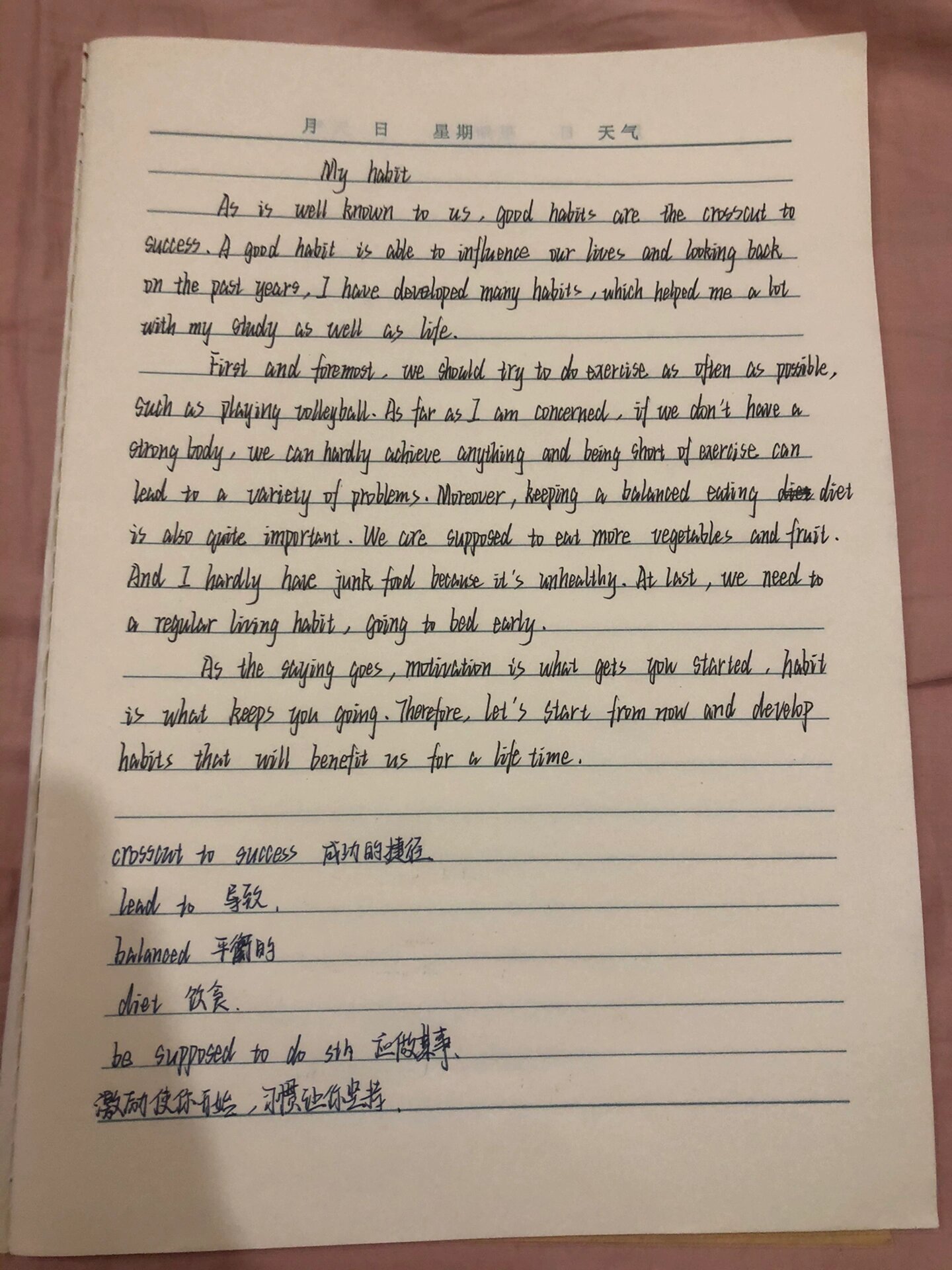 八上英语第二单元3a
第2张 八上英语第二单元3a
第2张