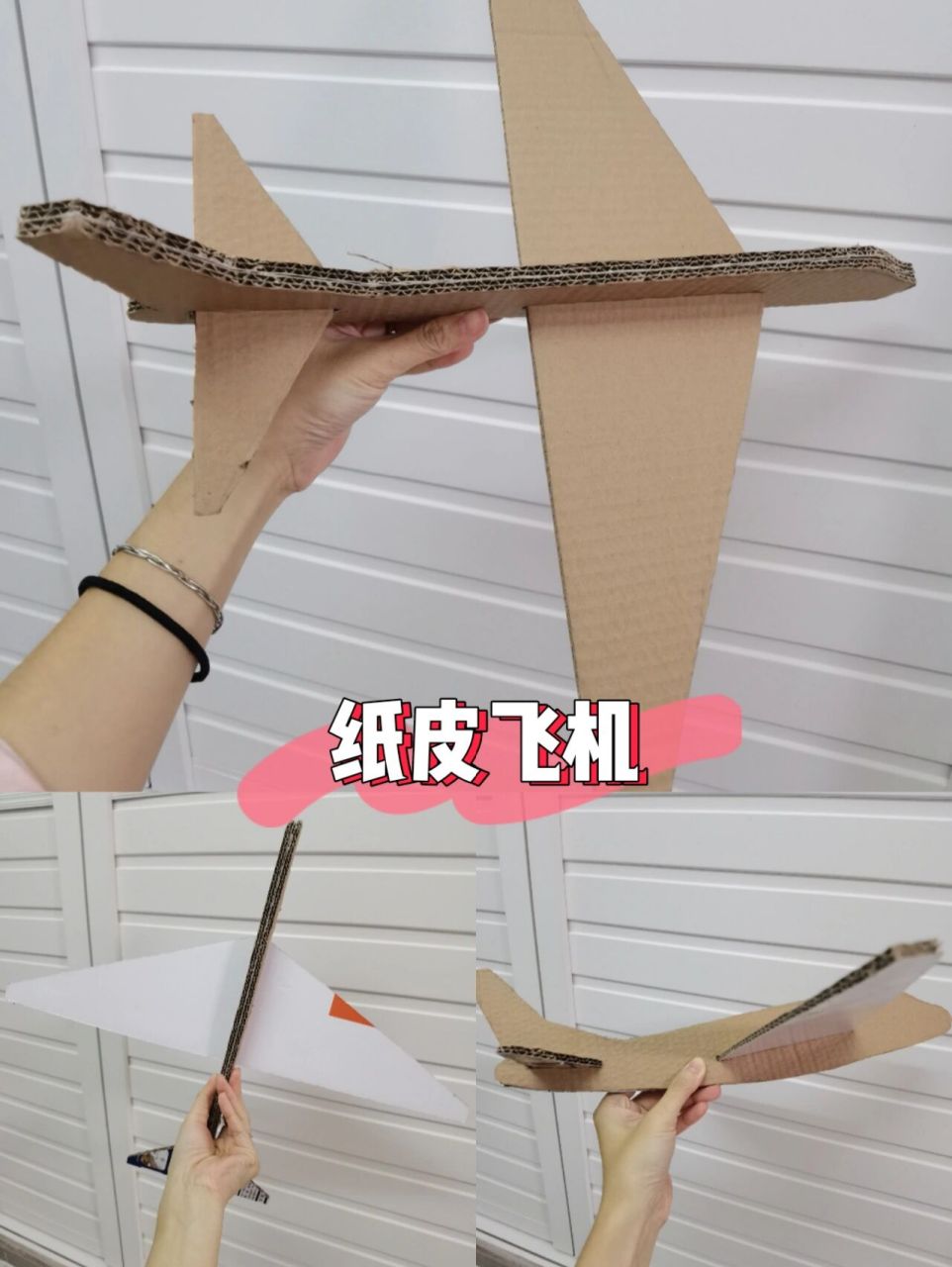 纸皮手工制作过程图片