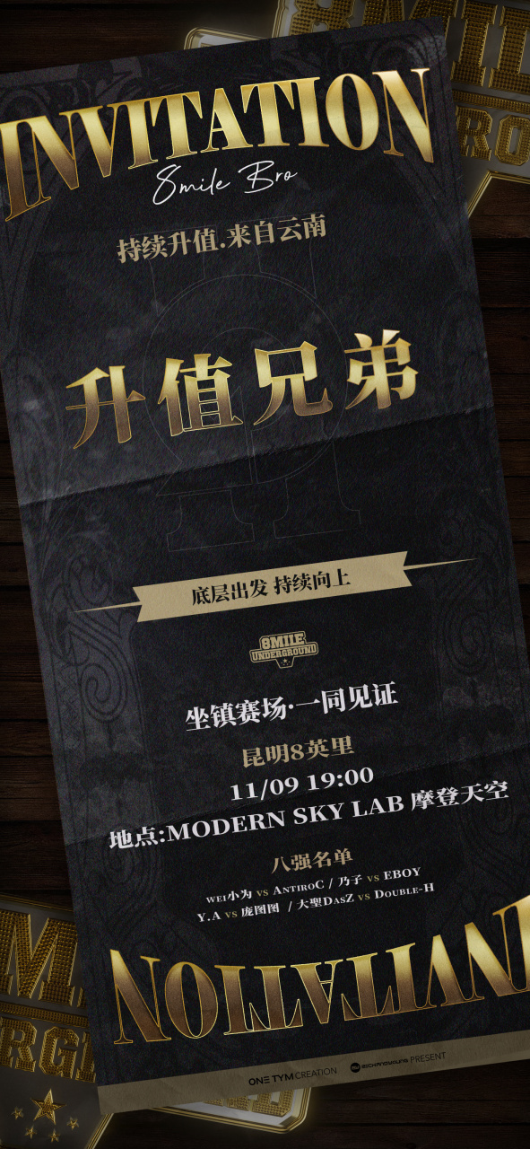 11月9 一同见证地下8英里