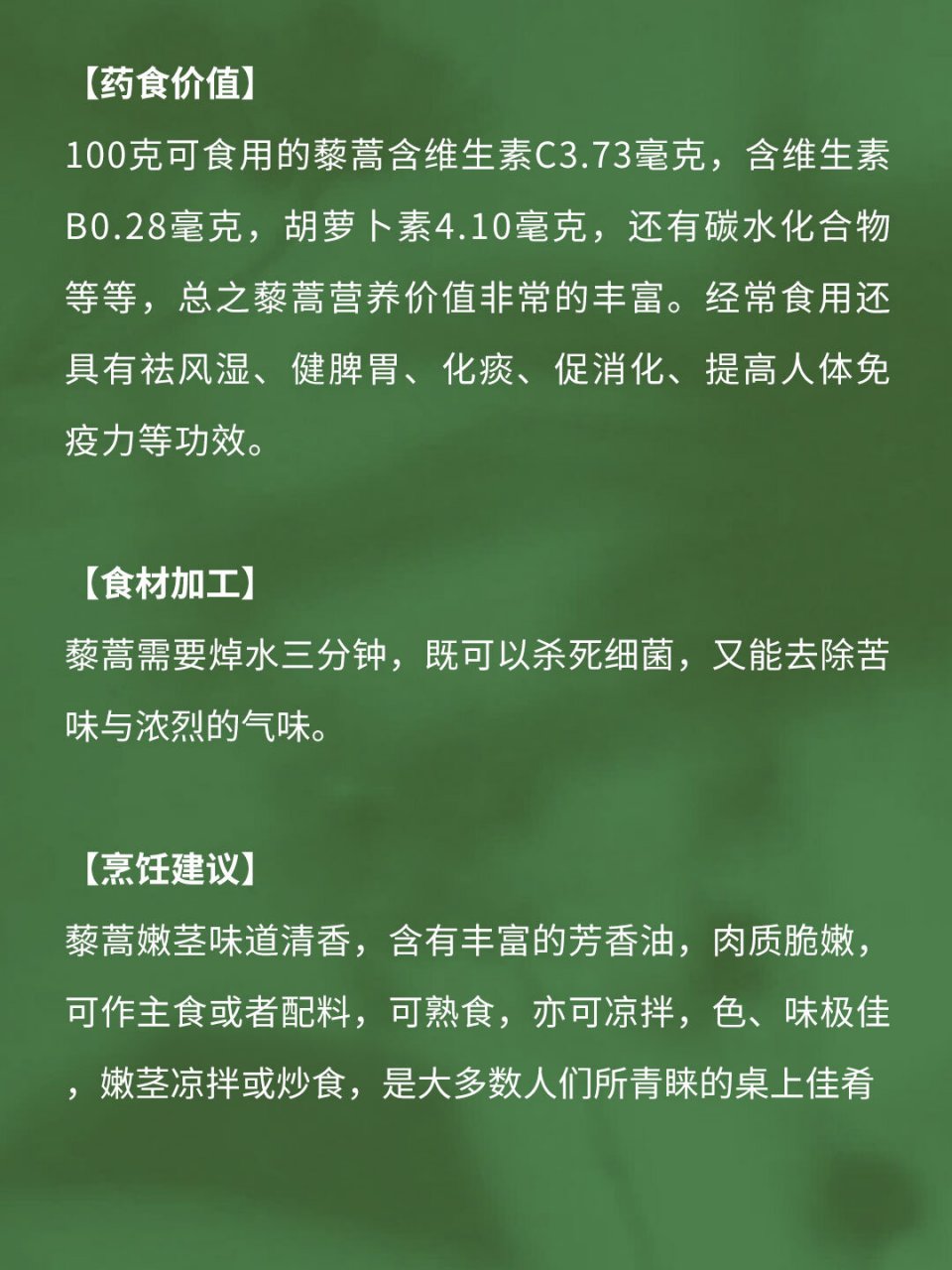 藜芦的别名功效图片