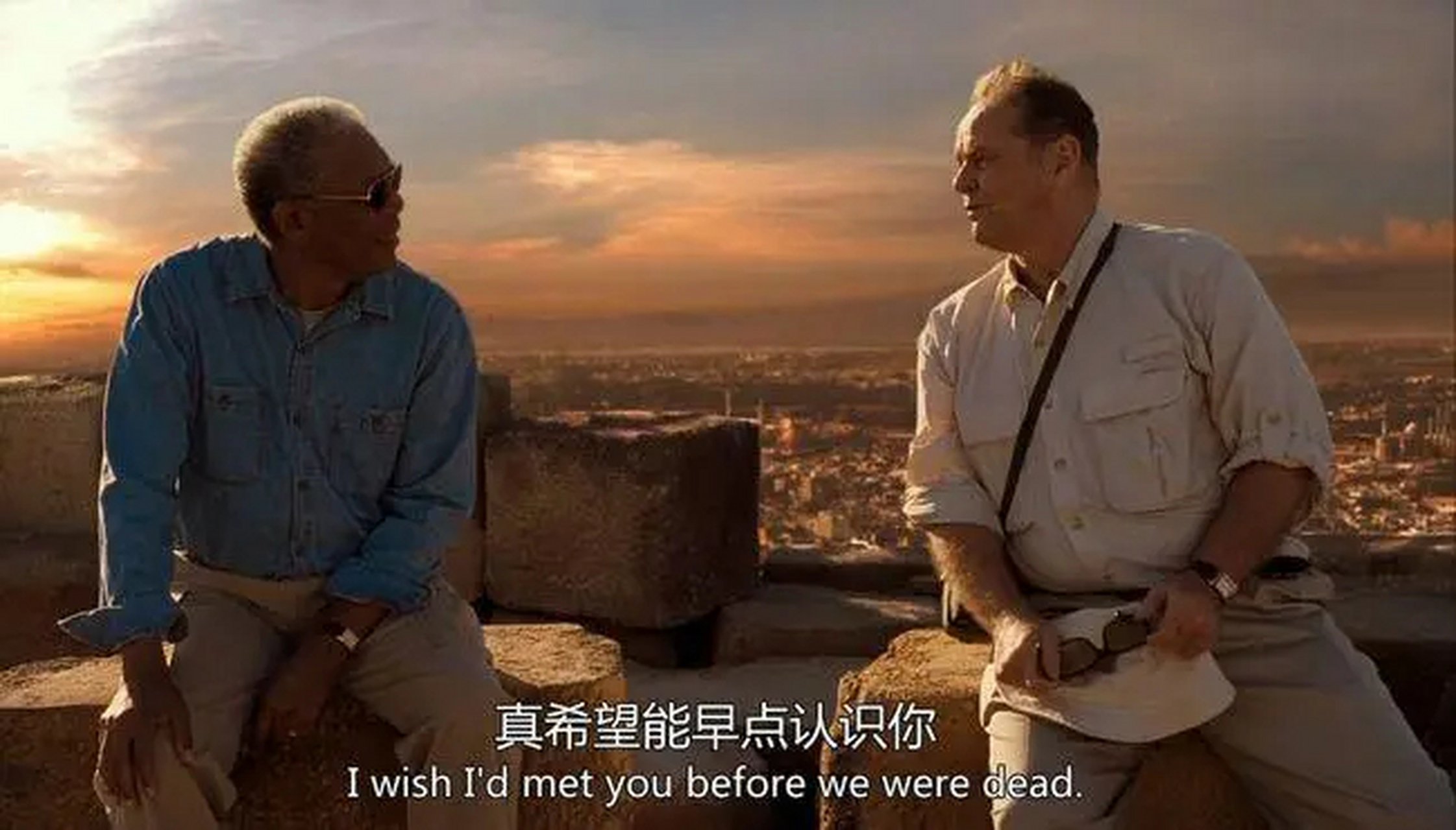 电影《遗愿清单》里有一段台词: "我们不能总是想着等到我以后有了钱