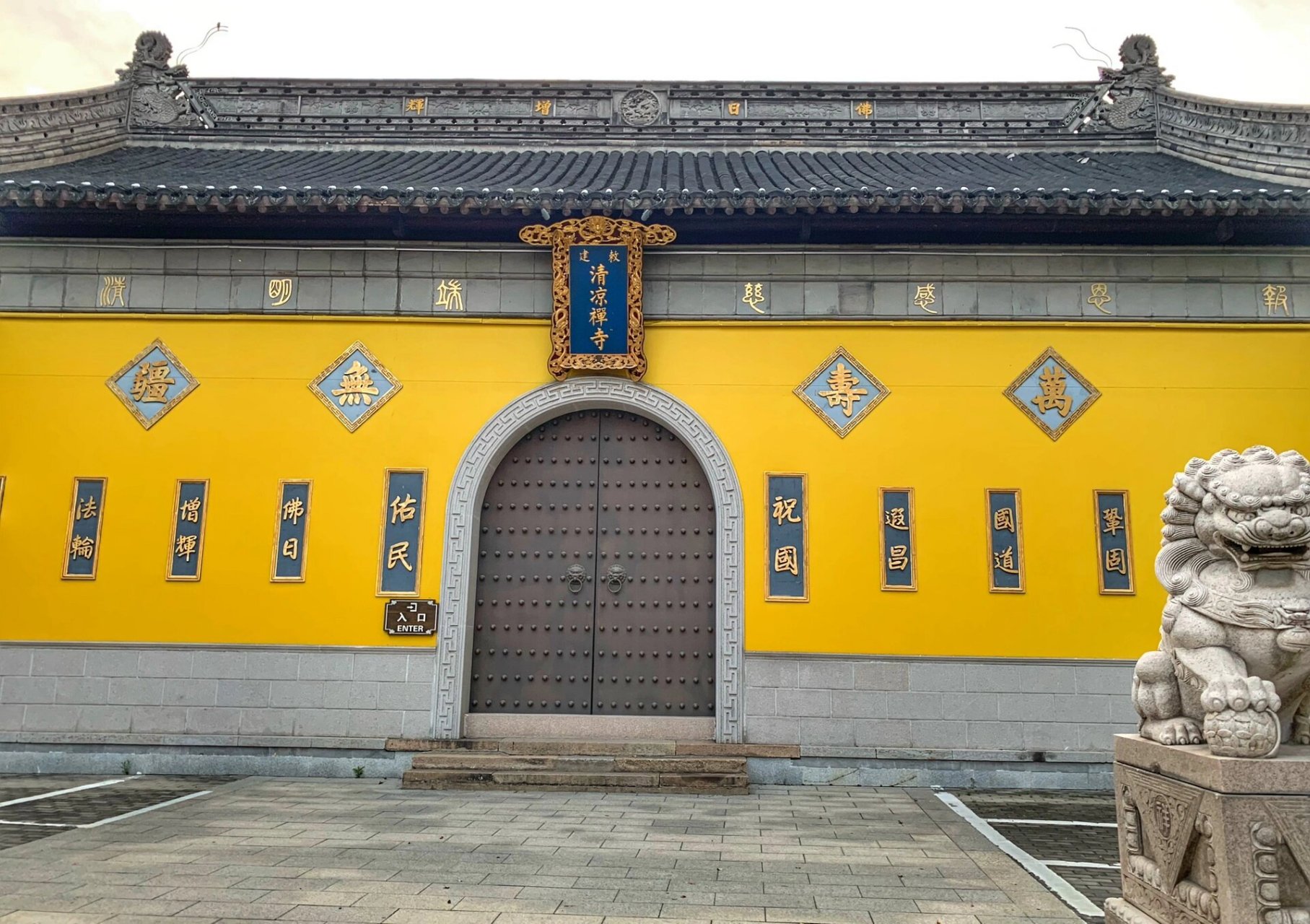 探访常州清凉禅寺 清凉寺位于常州市清凉路22号,进门无门票,请香最低3