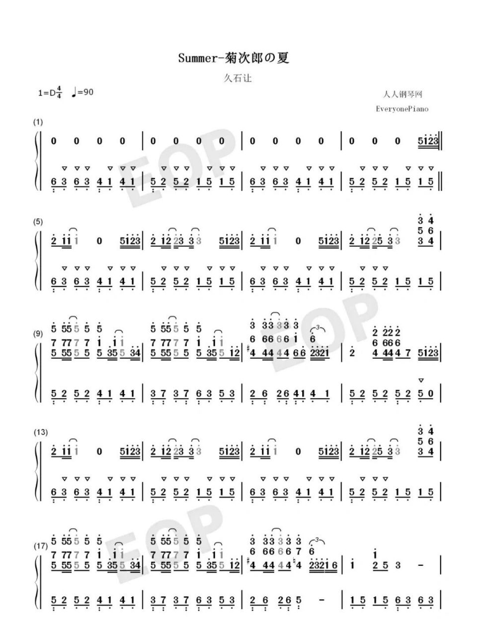 summer完美版-菊次郎的夏天双手简谱 钢琴简谱 summer此曲出自电影