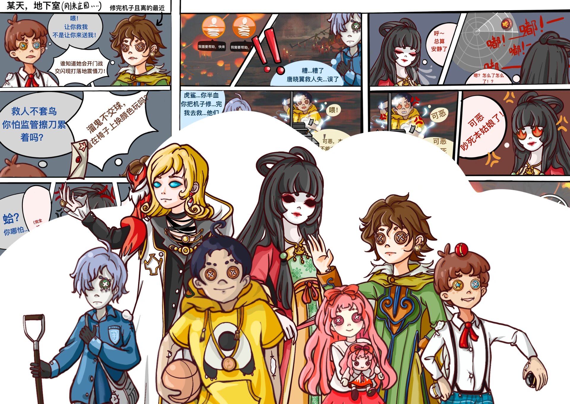 《查理九世》*第五人格漫画小剧场