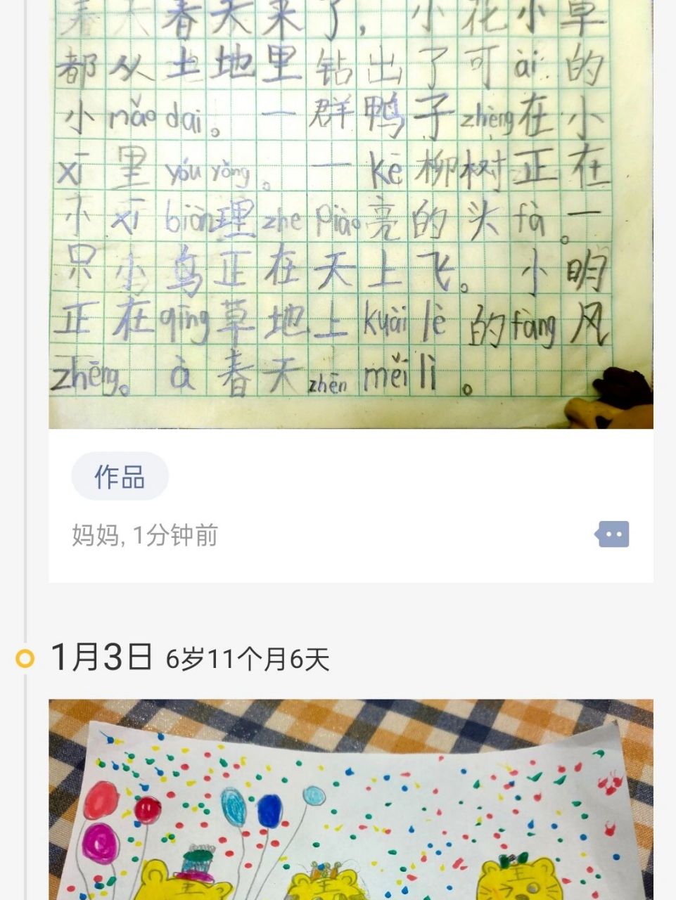 一年级的看图写话 春天来了, 小花小草从土地里钻出了可爱的小脑袋.
